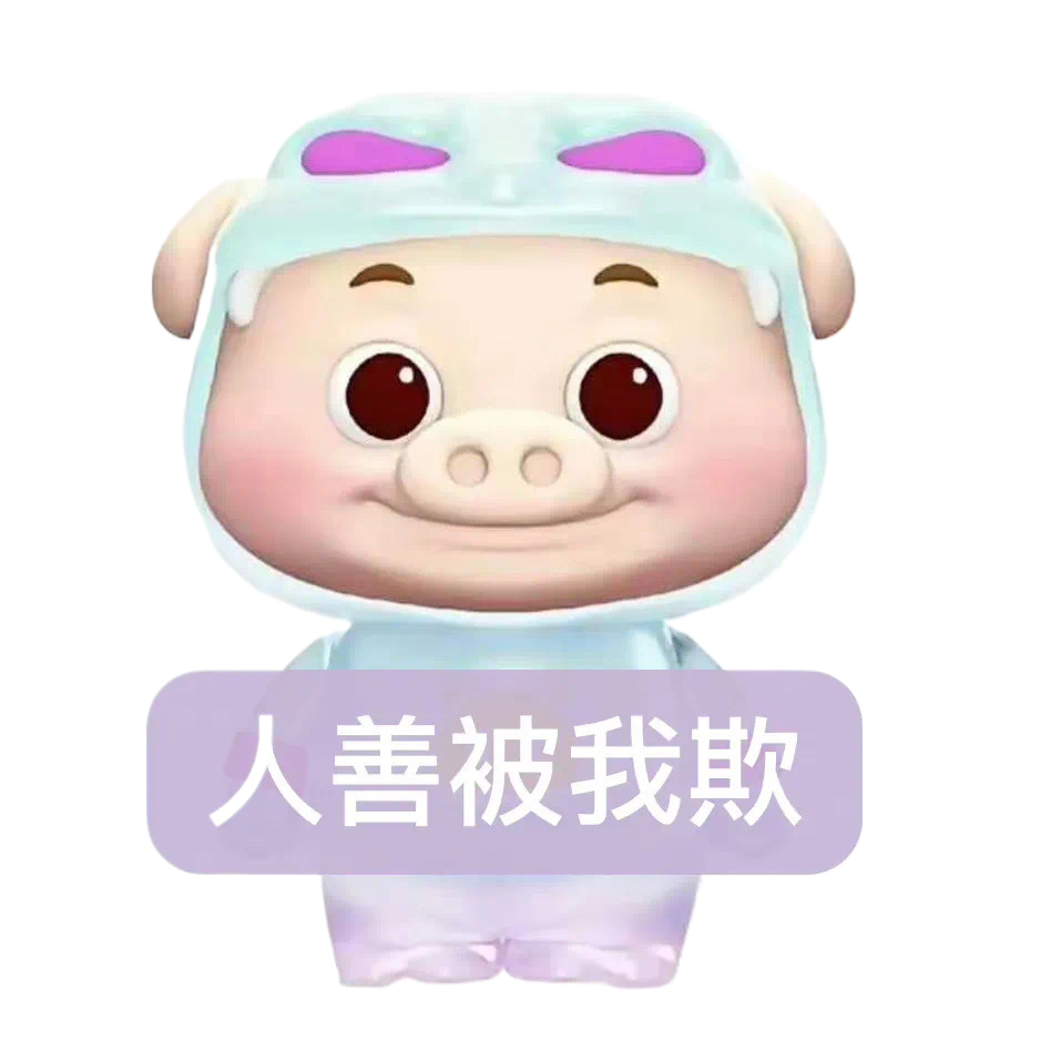 男神ggb表情包 透图