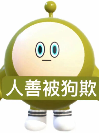 蛋