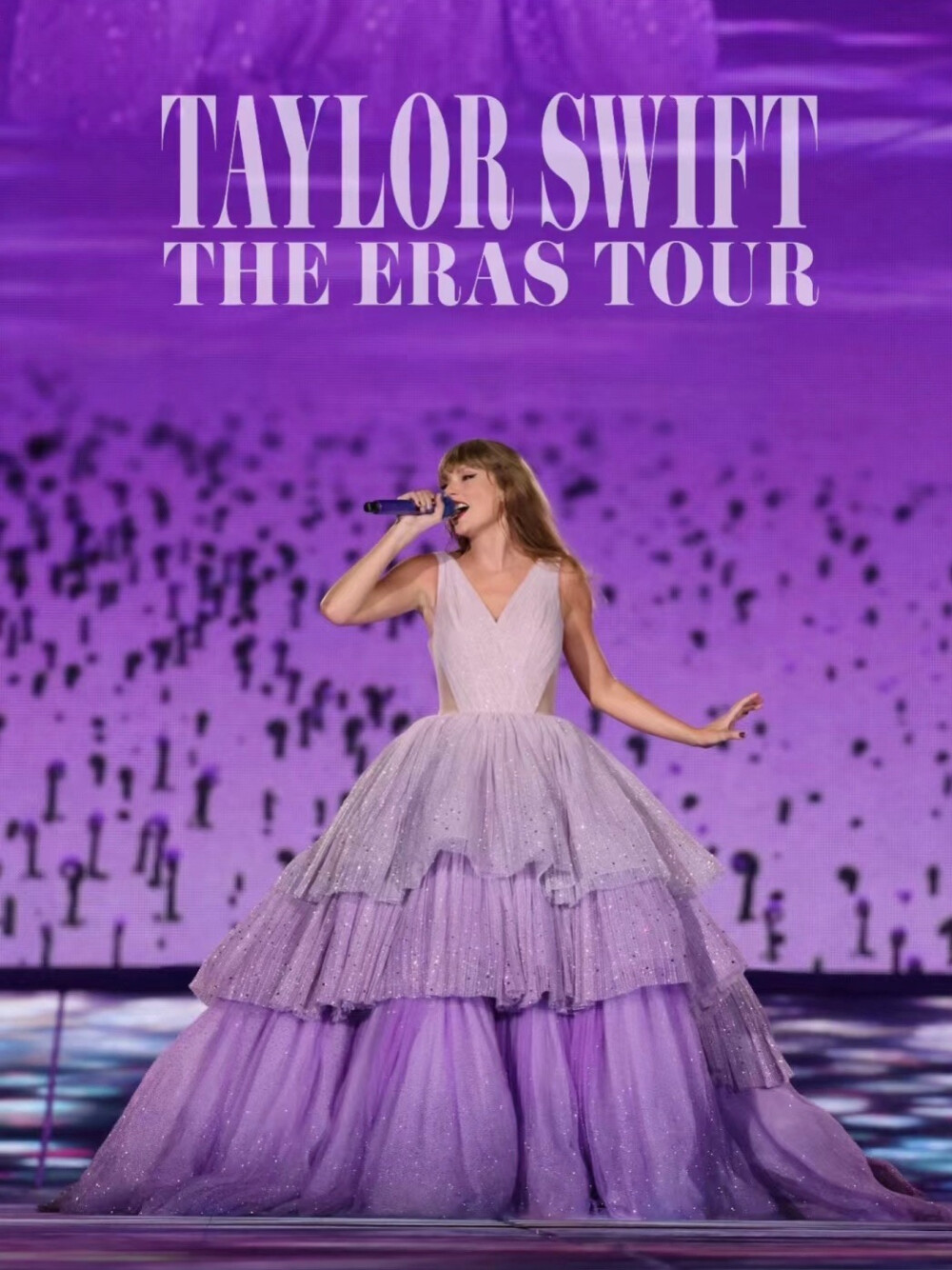 霉霉 TaylorSwift The Eras Tour 时代之旅