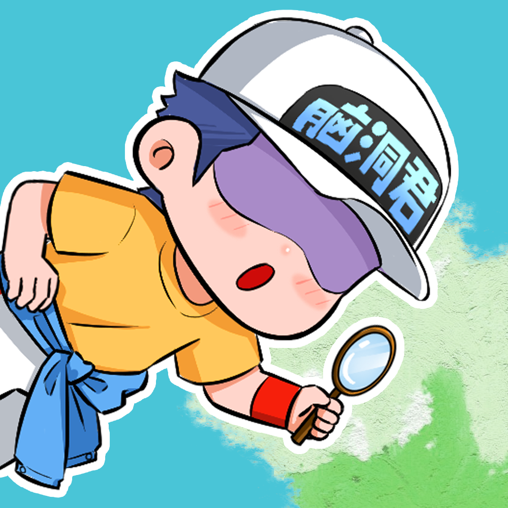 脑洞君形象集