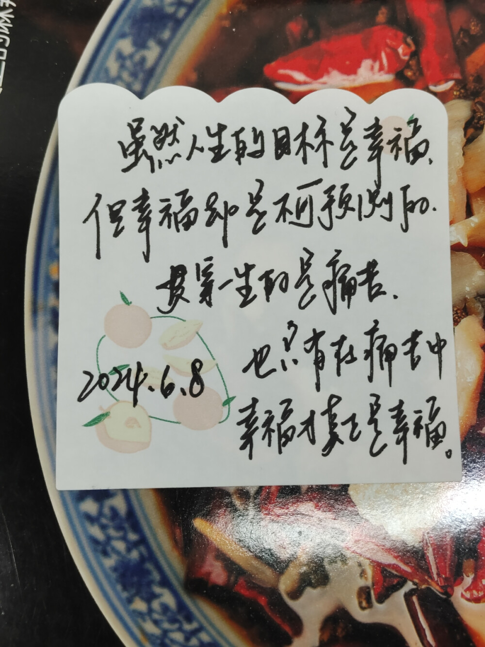 究极谜语人哈哈。
这段时间看了很长时间的恐怖小说，恐怖游戏，又结合了一些生活的经验吧，还有B站的一个外国
教授的提点，我有了新的观点。
假如人生的着力点在于追求幸福，在像我这样一个自控力差的人身上，追求幸福很容易演变成追求当下即时的快乐，那是真正的幸福吗？那是我所追求的安心的幸福吗？显然不是，不然我也不会一直在找答案。
Jordan peterson教授说，幸福不是追求来的，而是偶然降临，在逆境中磨砺自我，找寻自我，实现自我价值，才是人生的目标。我对这句话不太理解，因为我不知道什么是自我，不过我记住了一句话，幸福应当是偶然降临的，我们应该对它存有感激。
我不知道什么是自我，我的自我是一个普通人，一个普通的人类，身上有社会的属性，唯一和别人不同的，大概是一些天生的性格，还有天赋，哪些部分是自我呢？
我从前的人生目标是追求快乐的活着，今天开始可能要变了，因为追求快乐并不能得到快乐，但是追求痛苦也许可以，寻求磨砺，满足自己精神信仰方面的渴望，那样的快乐可以滋养我的灵魂。
。。。进电话了