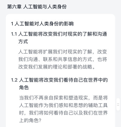 人工智能时代