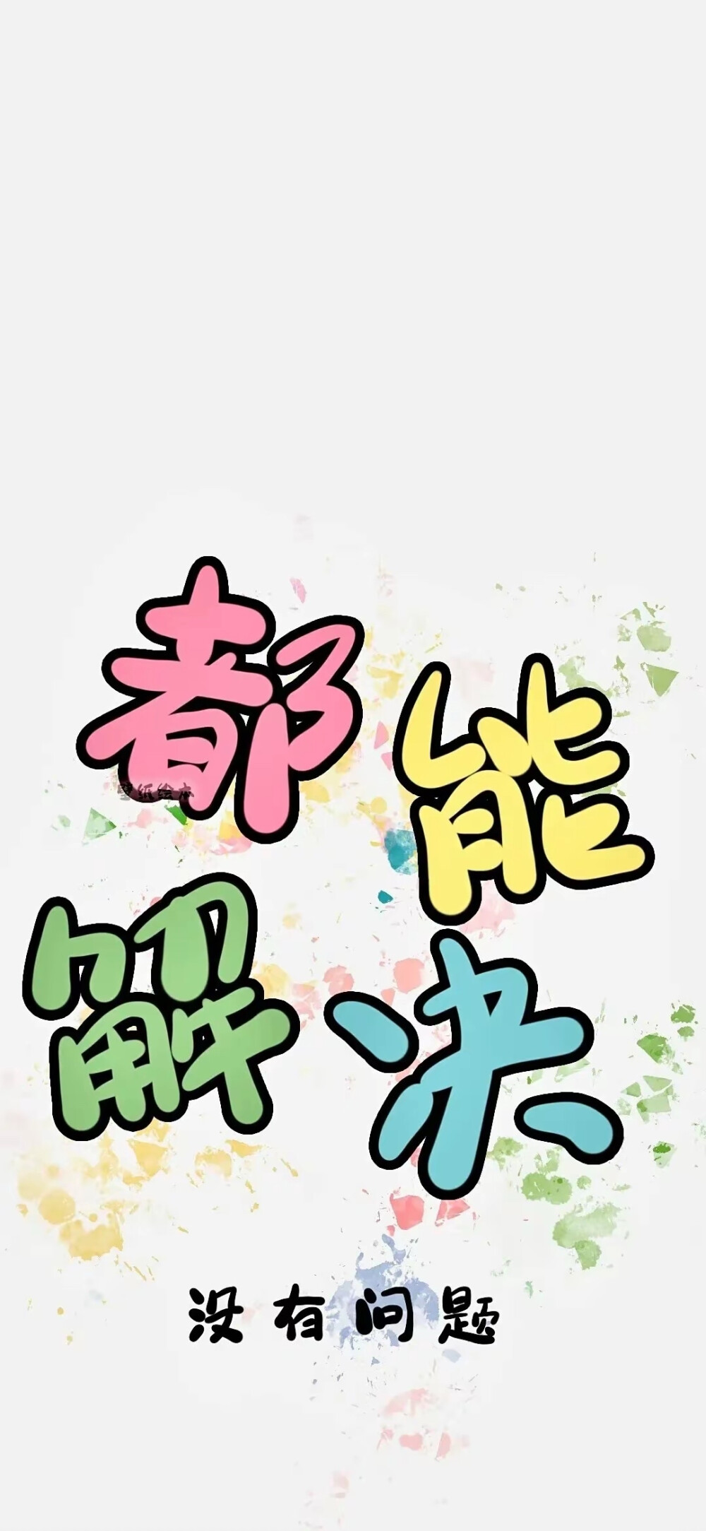 套图