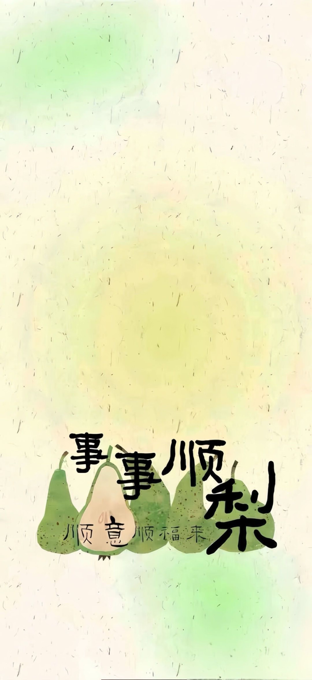 文字壁纸
侵删