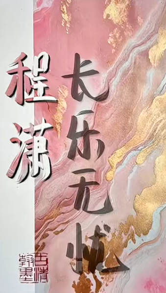 壁纸