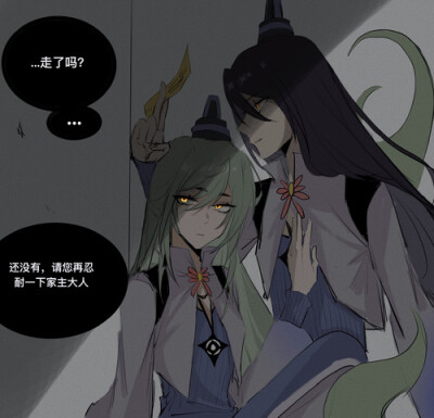 家主