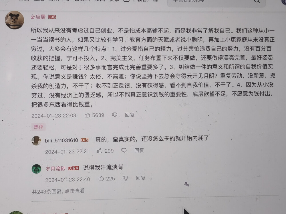 汗流浃背加一