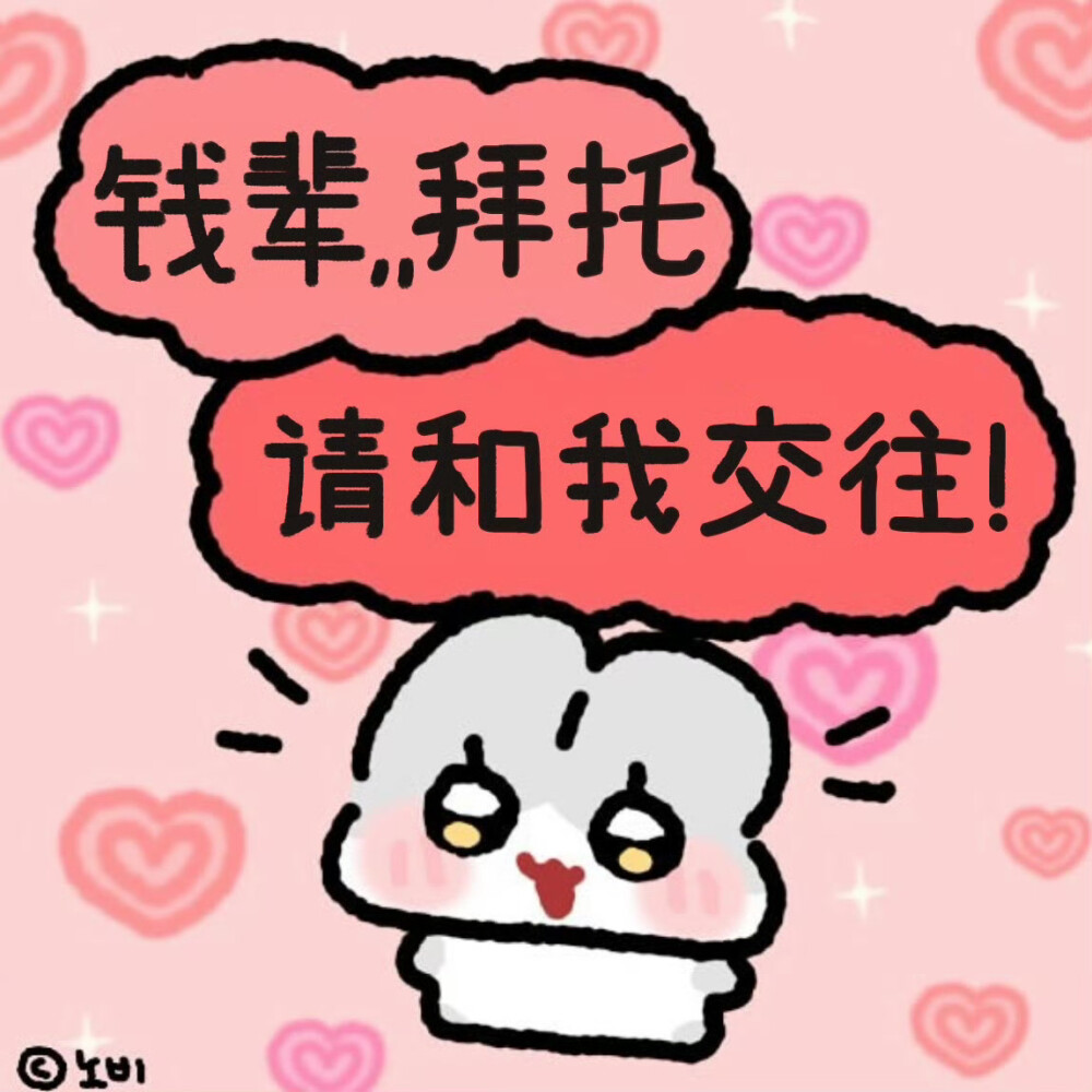 钱钱表情包