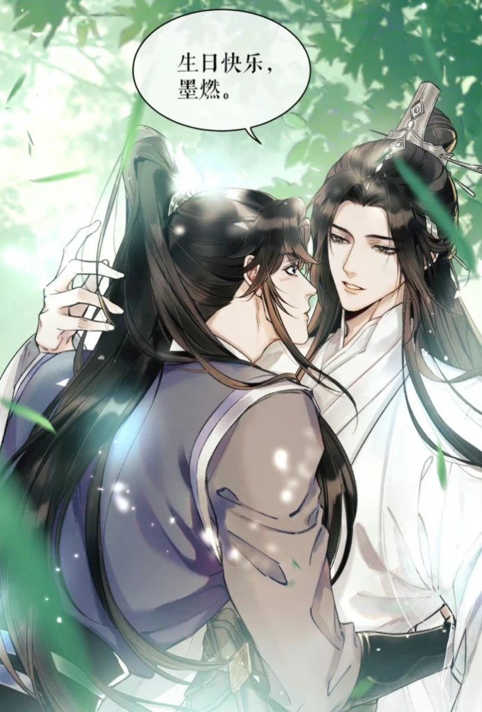 二哈和他的白猫师尊 燃晚