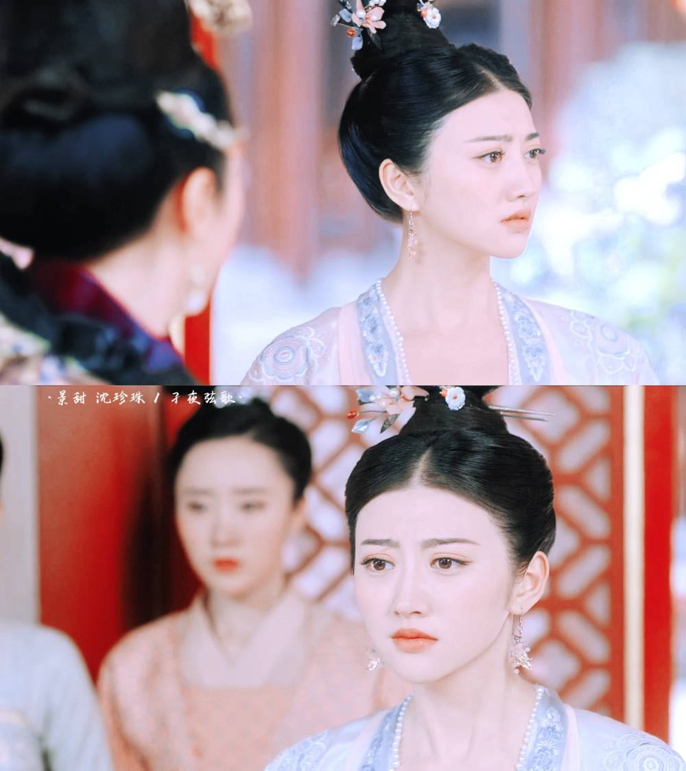 景甜沈珍珠