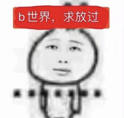 表情包