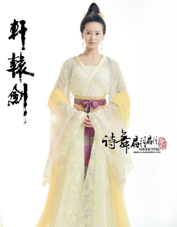 轩辕剑之天之痕