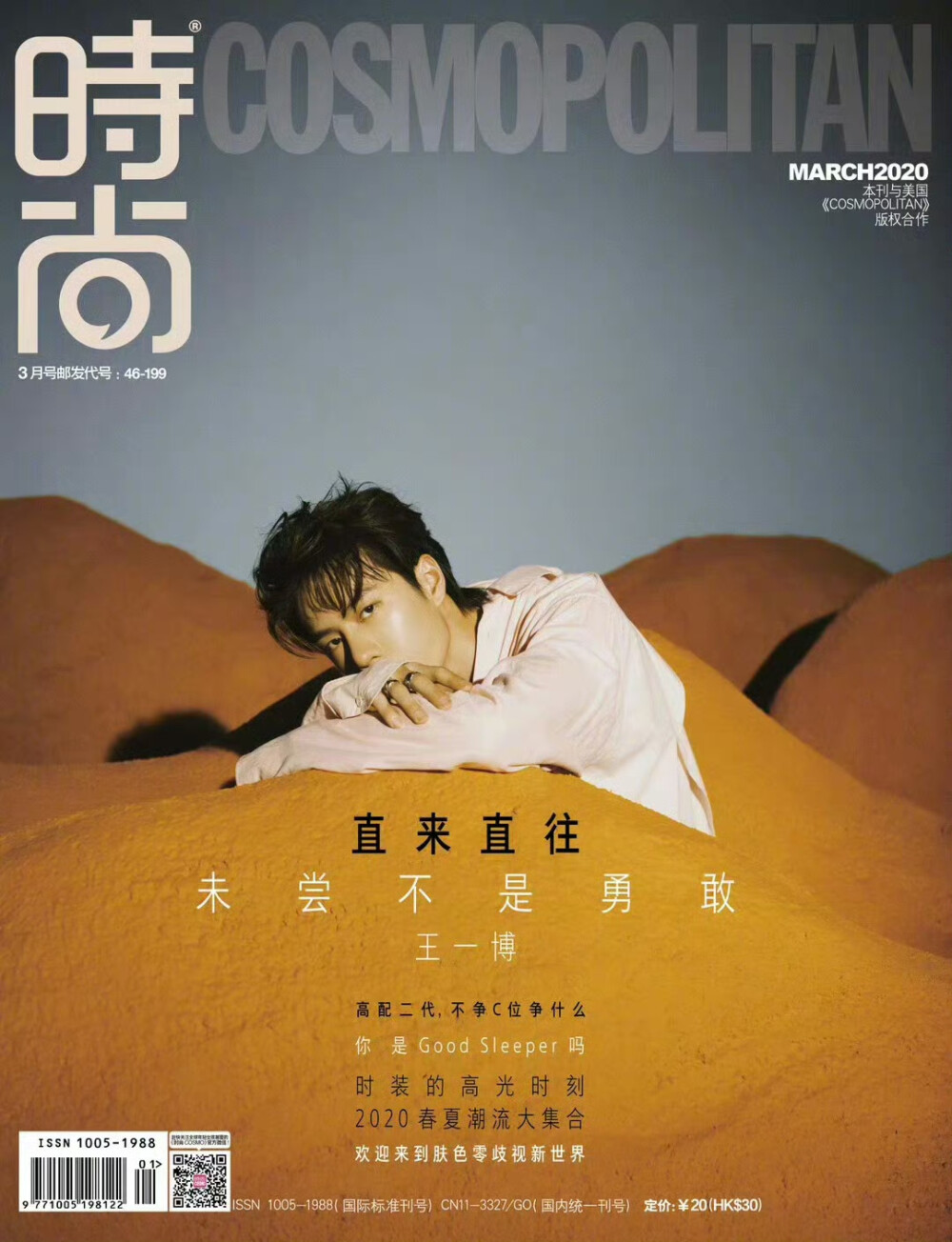 CoverSelf(时尚博主)： 王一博五大女刊封面… - 高清图片，堆糖，美图壁纸兴趣社区