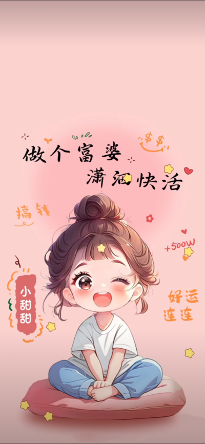 壁纸+屏保