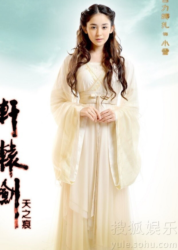 轩辕剑之天之痕