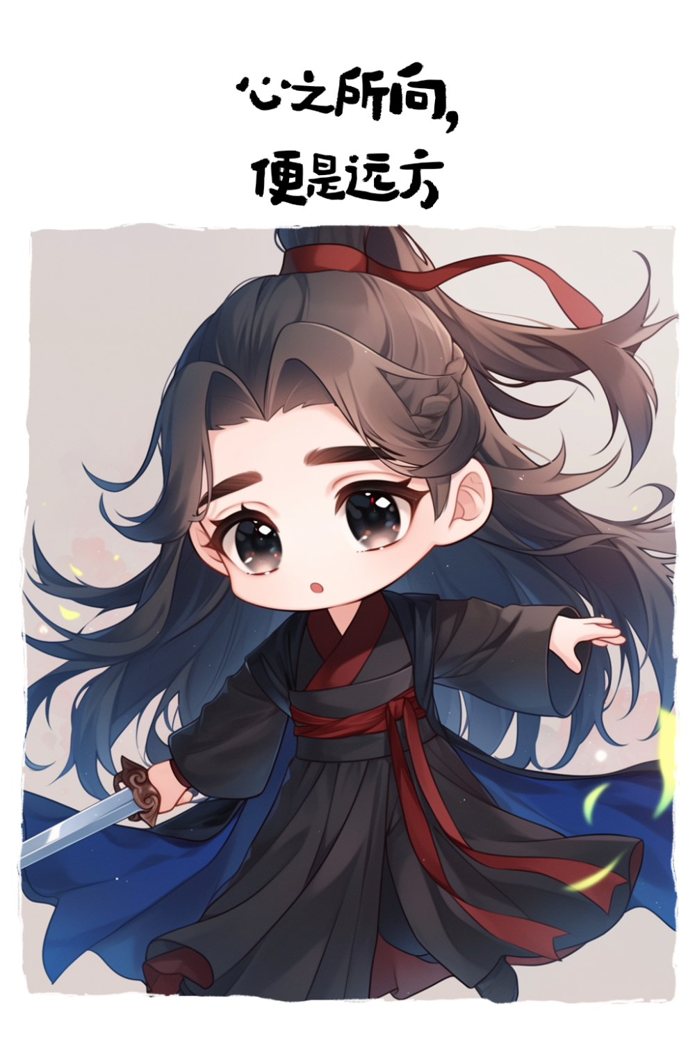 心之所向便是远方