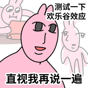 图源vb：粉红兔子Myfriend