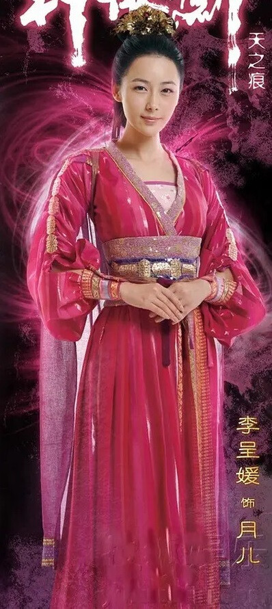 轩辕剑之天之痕