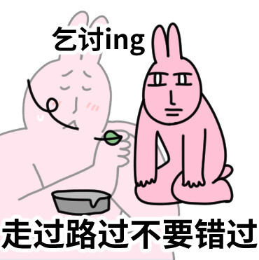 图源vb：粉红兔子Myfriend