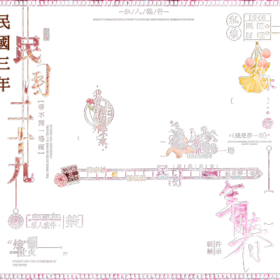 原创水银成品框