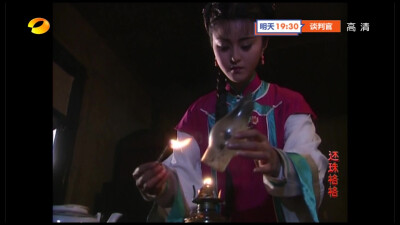 第三集 范冰冰
还珠格格1 金锁