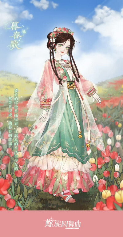 螺旋圆舞曲