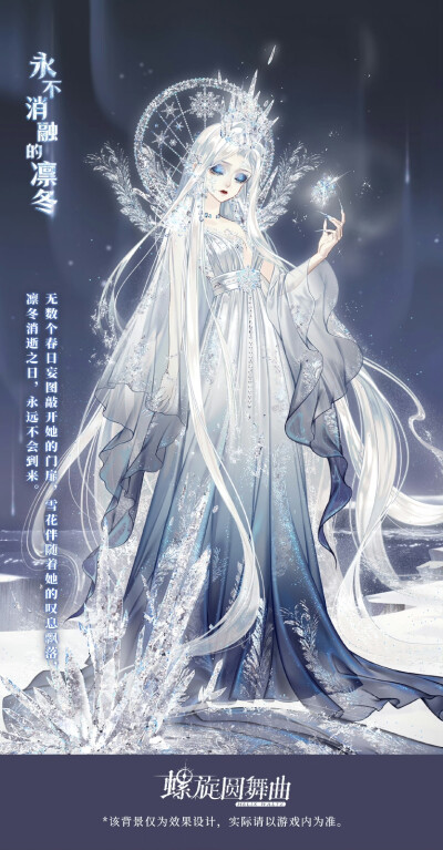 螺旋圆舞曲
