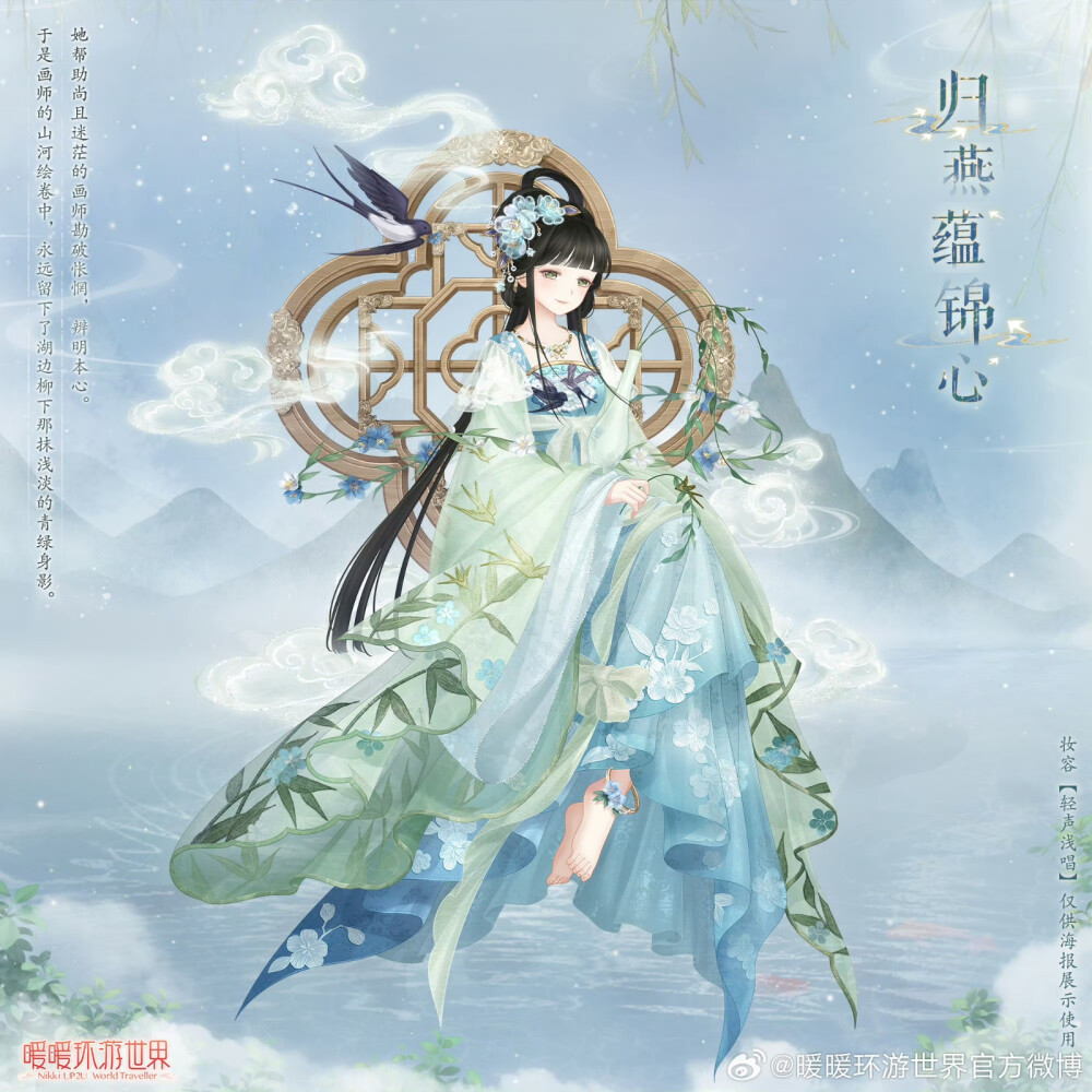 暖暖