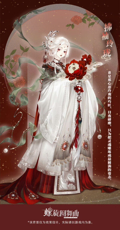 螺旋圆舞曲
