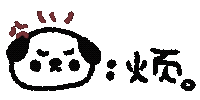 Chiikawa文字表情包