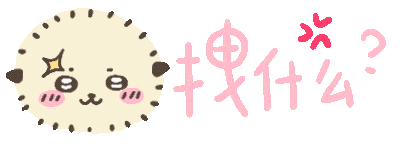 Chiikawa文字表情包