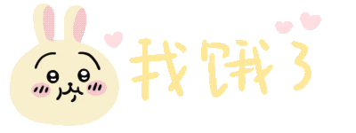 Chiikawa文字表情包