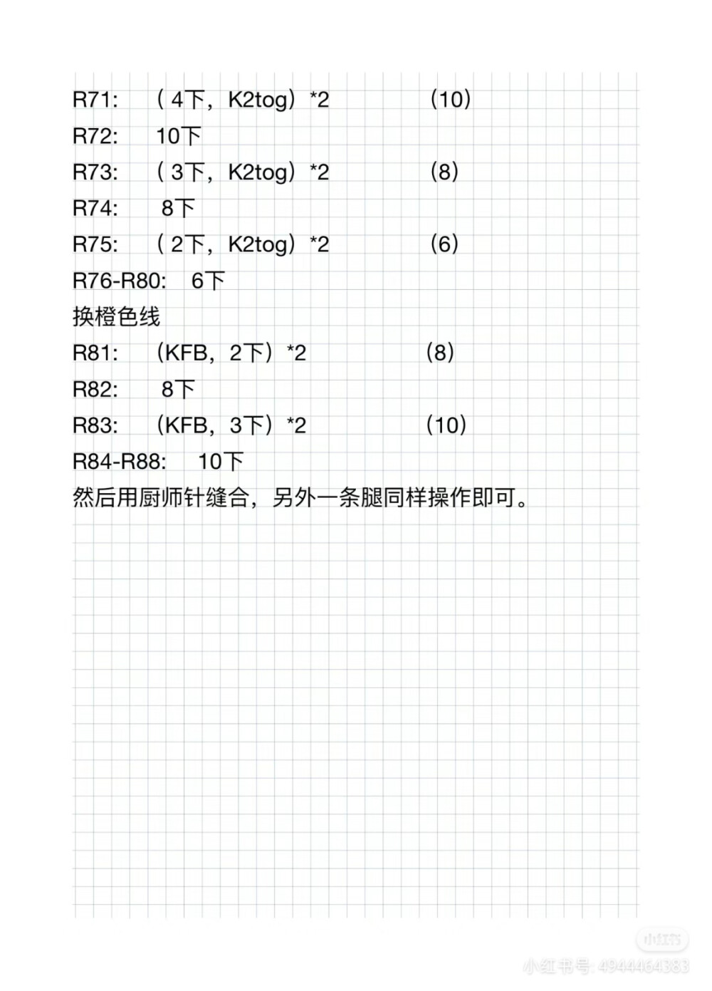 歪头鹅