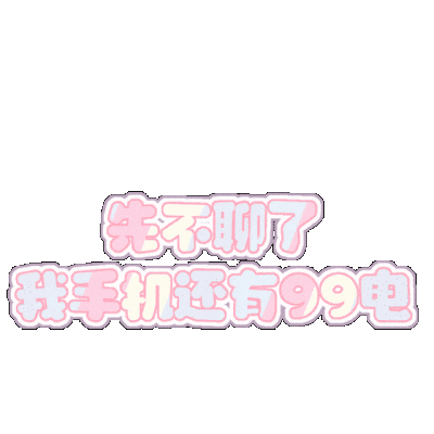 彩色透明动态表情包