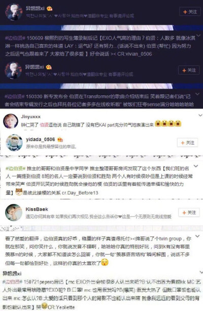 他每一个都让我喜欢的点，真的是非常优秀很有魅力的人，闪光点实在是太多了