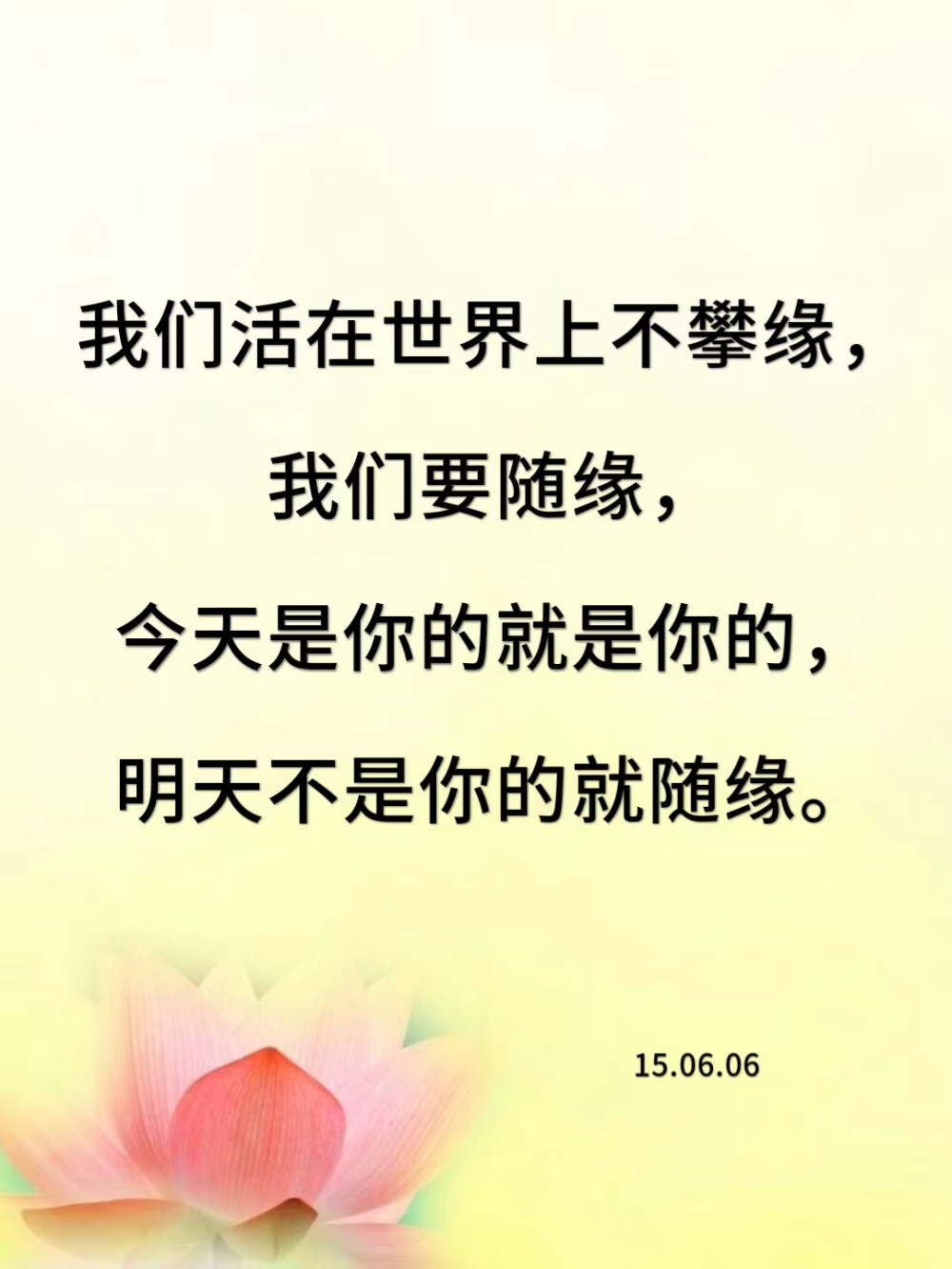 第一，不要拿自己的错误来惩罚自己；
第二，不要拿自己的错误去惩罚别人；
第三，不要拿别人的错误来惩罚自己，
你的人生就不会过得太累。
20161007