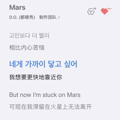 now I'm stuck on Mars