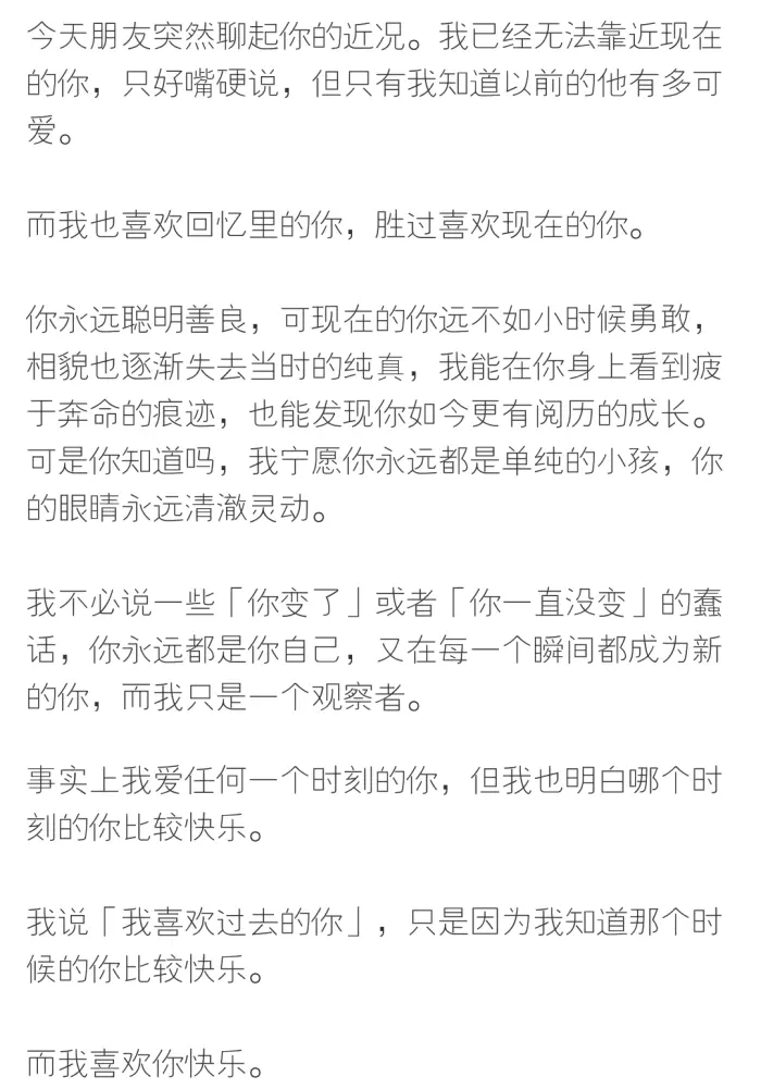 如果爱让自卑弃暗投明 我先为你投降 我爱你玫瑰的疯狂 也爱你褪去瑰色后苍白的灵魂