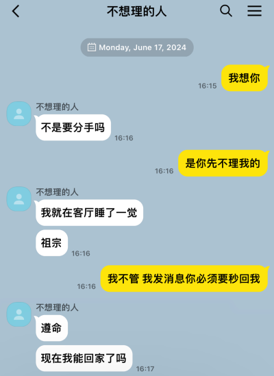 我太无理取闹