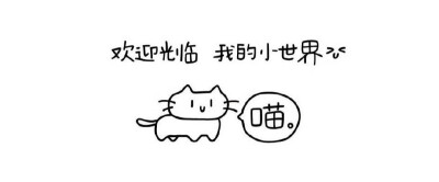 小猫^（粘り気があるcuteee.. 