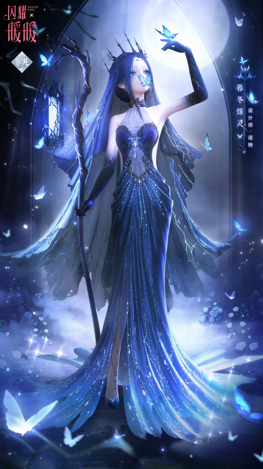 闪耀暖暖 暮冬烁灵