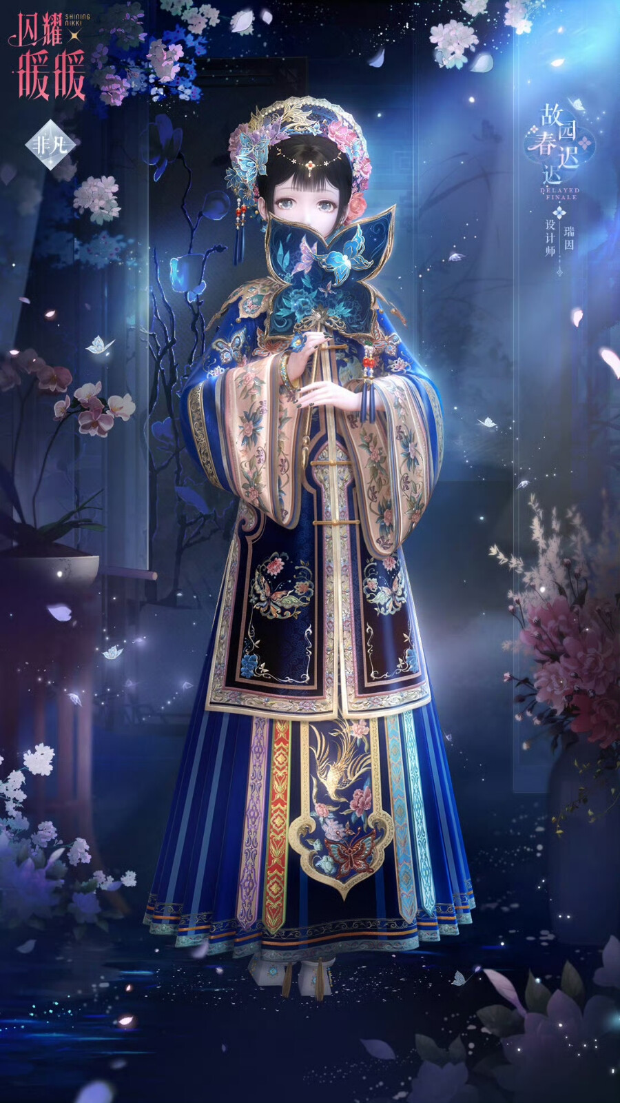 闪耀暖暖 故园春迟迟