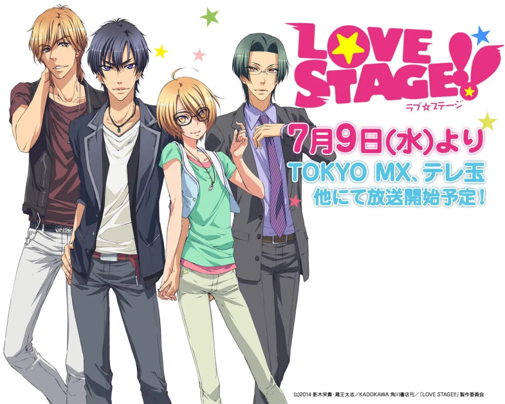 love stage！！