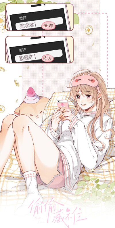 偷偷藏不住
