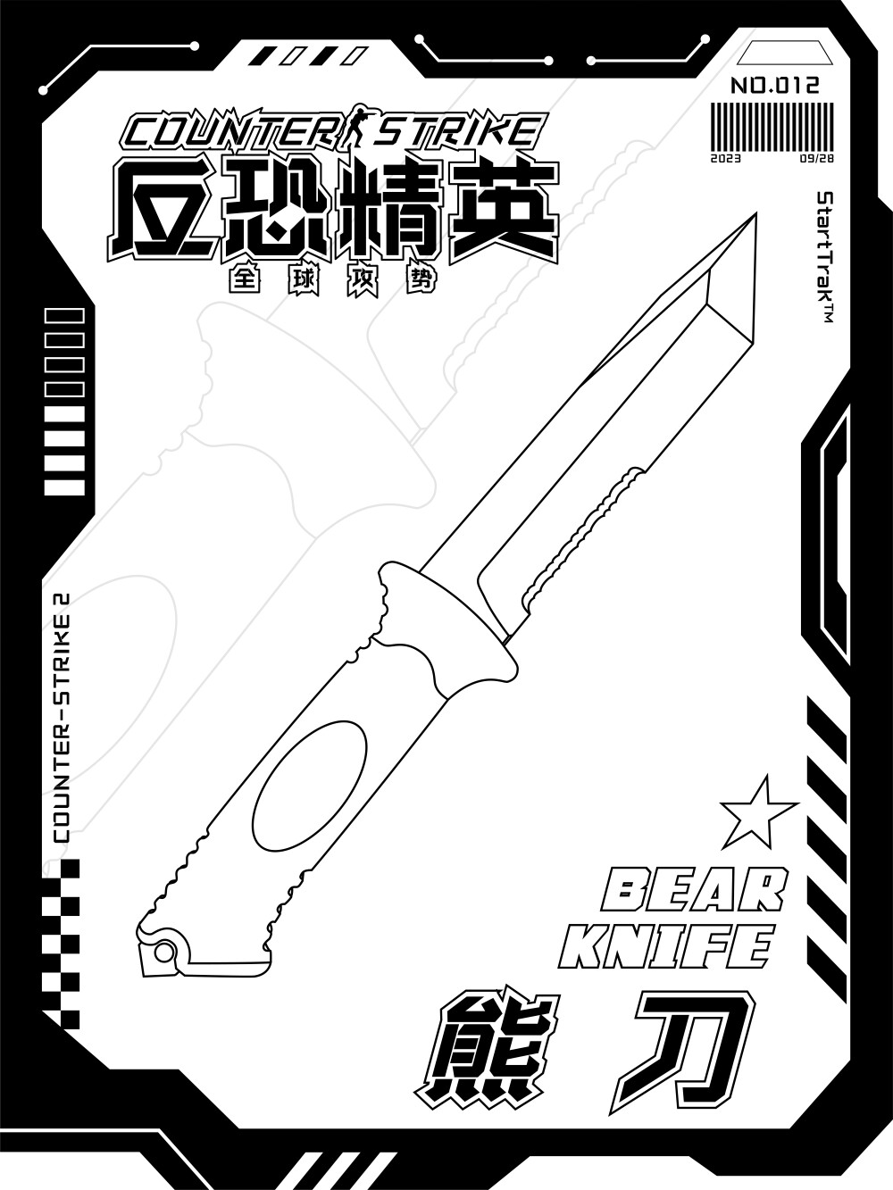 CS2-刀型线稿