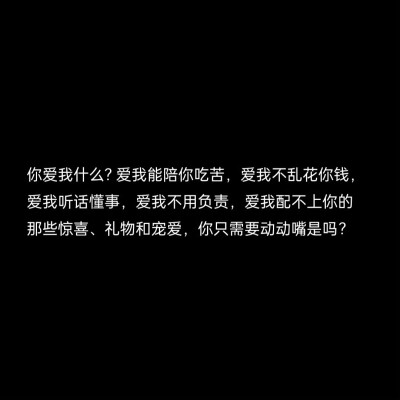 爱我什么