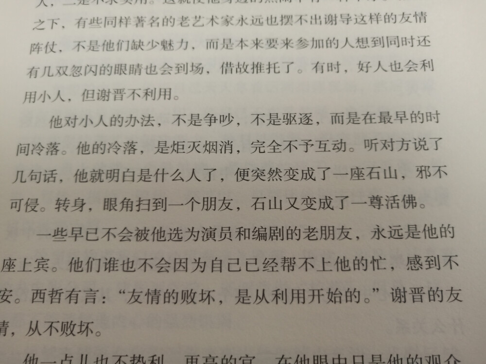 虽然你什么都没有做，可也正是因为你什么都没有做，你失去了我对你微微生出来的那一丁点向你走去的勇气