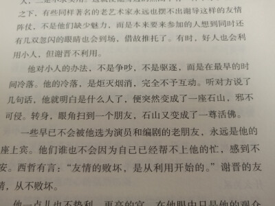 虽然你什么都没有做，可也正是因为你什么都没有做，你失去了我对你微微生出来的那一丁点向你走去的勇气