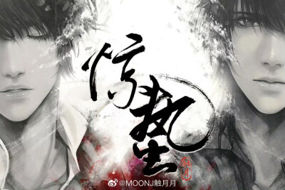 画师：MOONJ触月月