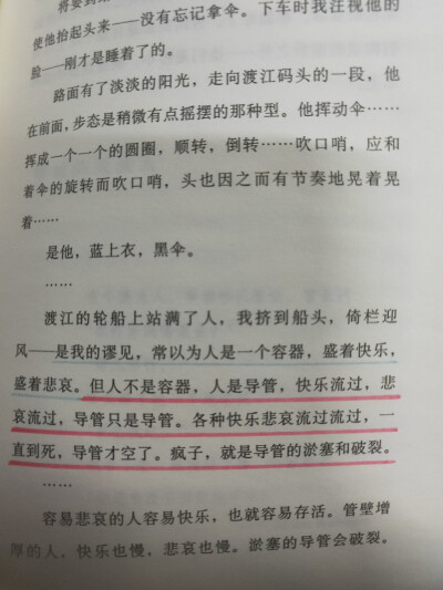 虽然你什么都没有做，可也正是因为你什么都没有做，你失去了我对你微微生出来的那一丁点向你走去的勇气